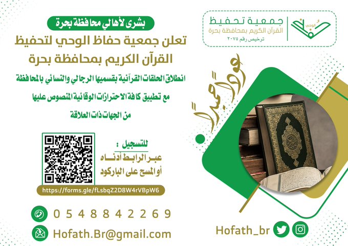 انطلاق الحلقات القرآنية بقسميها انطلاق الحلقات القرآنية بقسميها