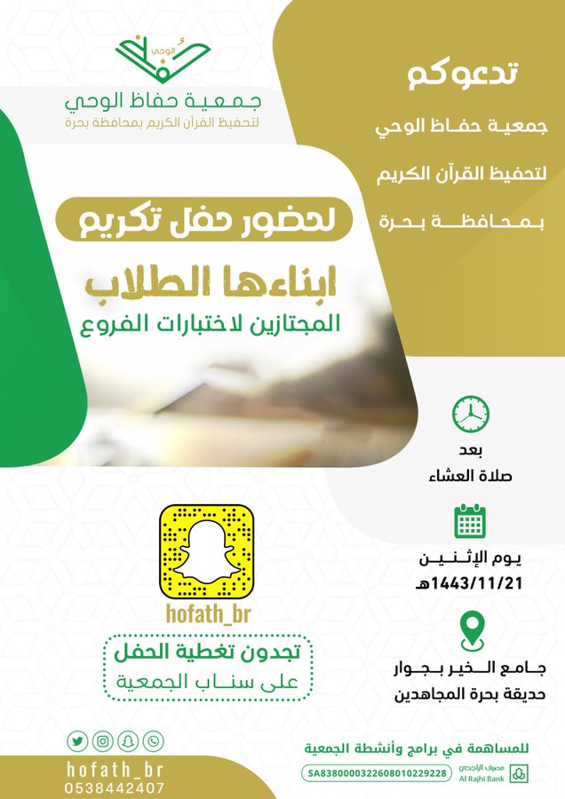 حفل تكريم ابناءها المجتازي حفل تكريم ابناءها المجتازي