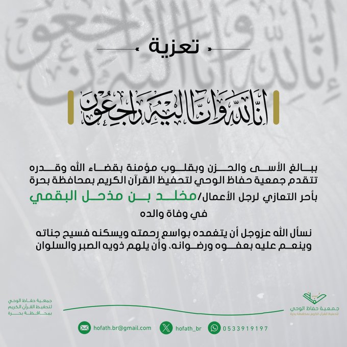 تعزية ومواساة تعزية ومواساة