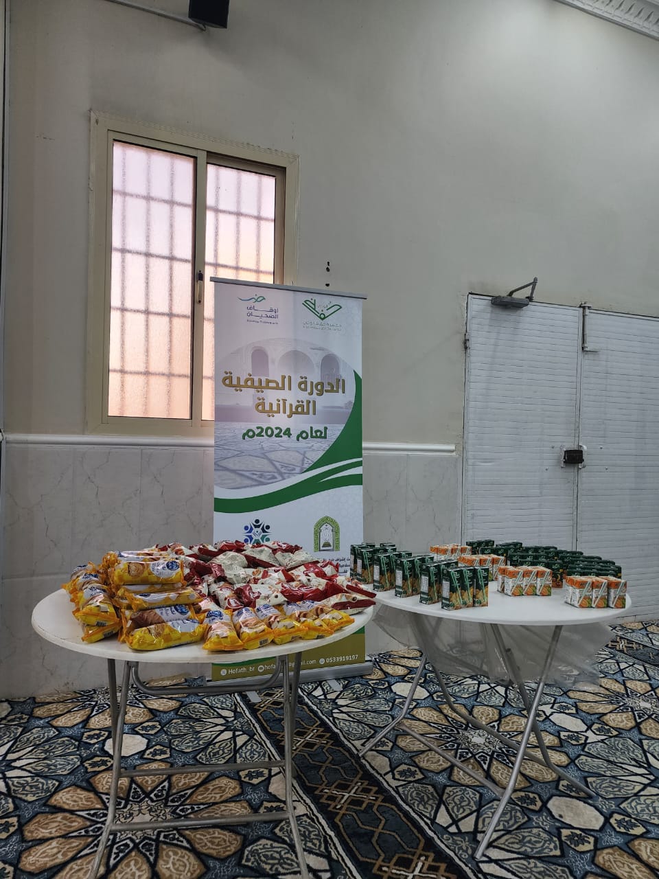 الدورة الصيفية الدورة الصيفية
