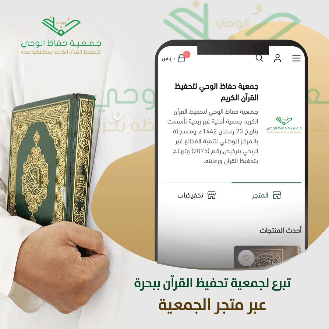 متجرنا الالكتروني