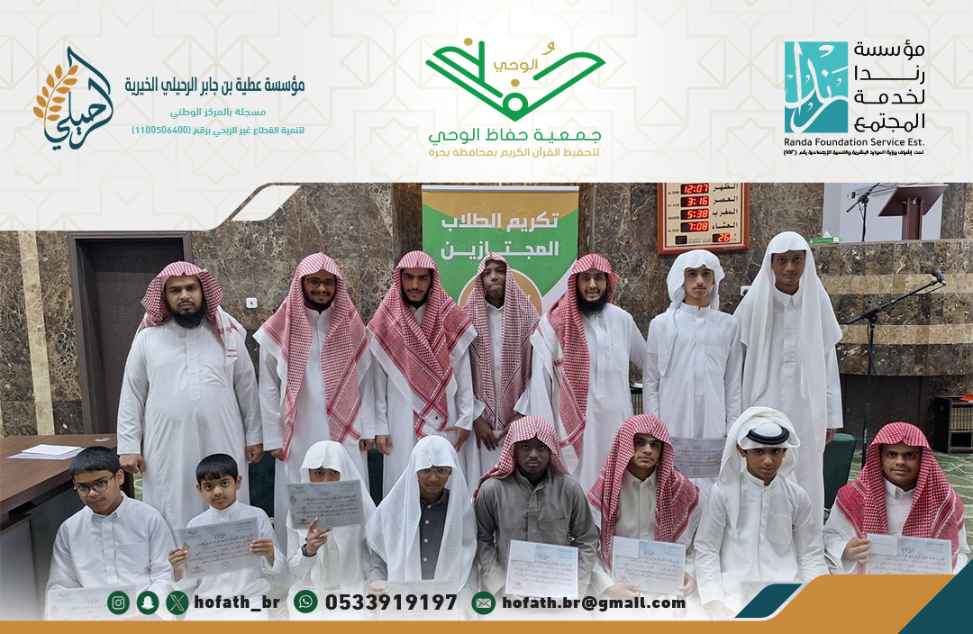تكريم الطلاب المتميزين والمجتازين تكريم الطلاب المتميزين والمجتازين