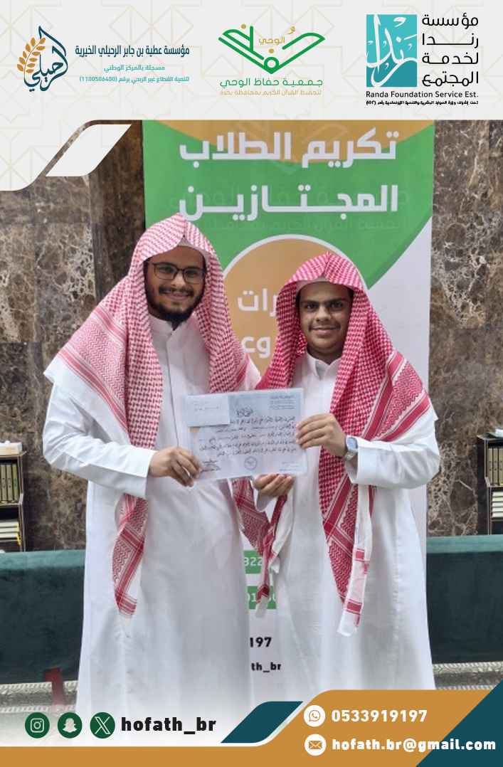 تكريم الطلاب المتميزين والمجتازين تكريم الطلاب المتميزين والمجتازين