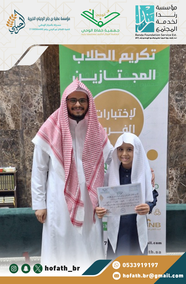 تكريم الطلاب المتميزين والمجتازين تكريم الطلاب المتميزين والمجتازين