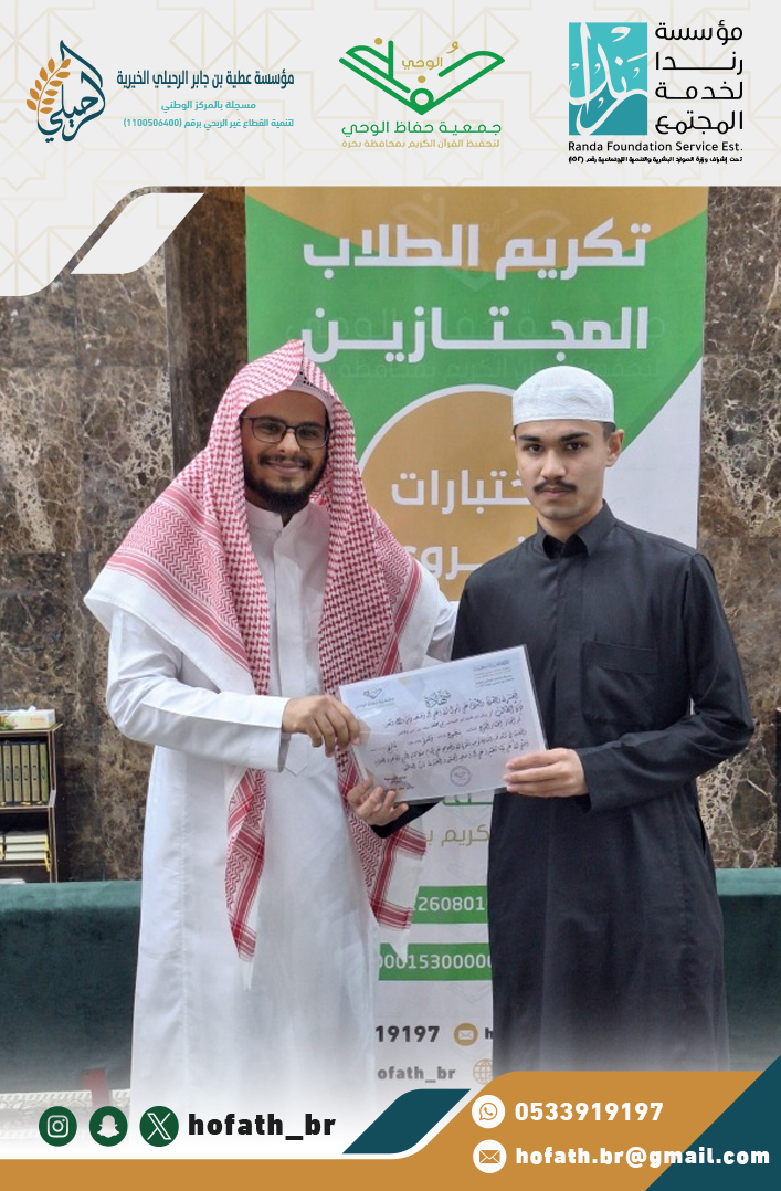 تكريم الطلاب المتميزين والمجتازين تكريم الطلاب المتميزين والمجتازين