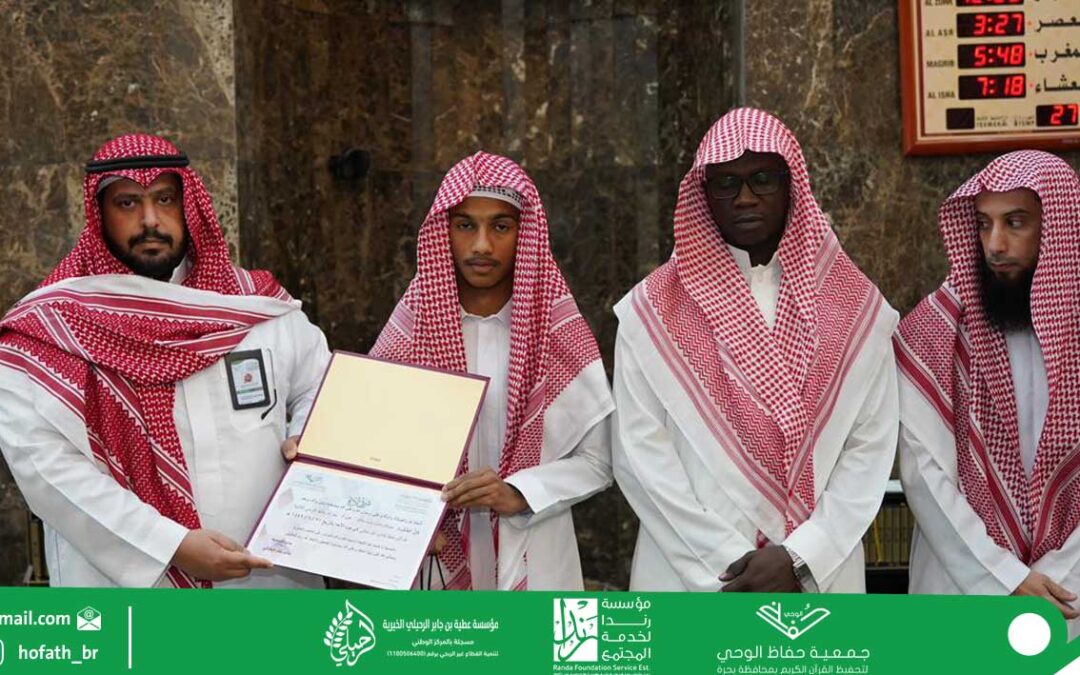 الجمعية تكرم الطالب / عبدالرحمن سيد عالم