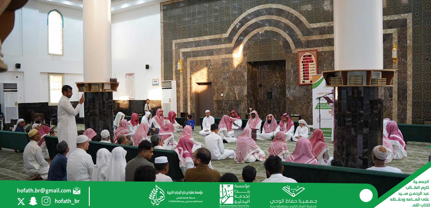 تزف لكم البشرى ادارة جمعية حفاظ الوحي لتحفيظ القرآن الكريم بحفظ أحد طلابها القرآن الكريم.. وتتقدم الجمعيه بتهنئة الطالب / عبدالرحمن سيد عالم على اتمامه وحفظه لكتاب الله سائلين الله عز وجل ان يجعله الله من أهل القرآن وخاصته تزف لكم البشرى ادارة جمعية حفاظ الوحي لتحفيظ القرآن الكريم بحفظ أحد طلابها القرآن الكريم.. وتتقدم الجمعيه بتهنئة الطالب / عبدالرحمن سيد عالم على اتمامه وحفظه لكتاب الله سائلين الله عز وجل ان يجعله الله من أهل القرآن وخاصته