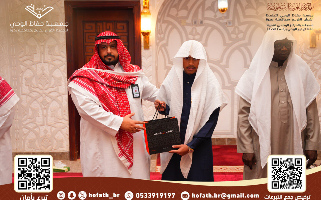 الجمعية تكرم الطالب / زيد عبدالصبور عبدالقادر