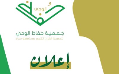 المرشحين لعضوية مجلس الإدارة