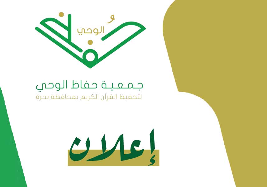 المرشحين لعضوية مجلس الإدارة