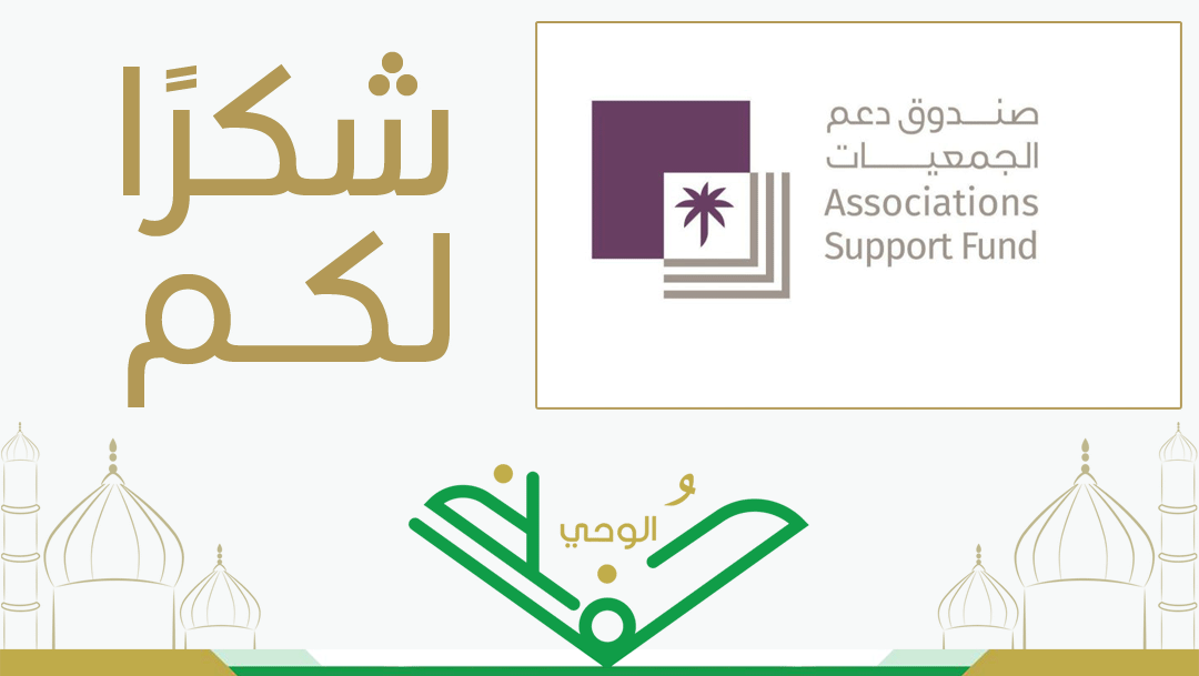 شكر وعرفان
