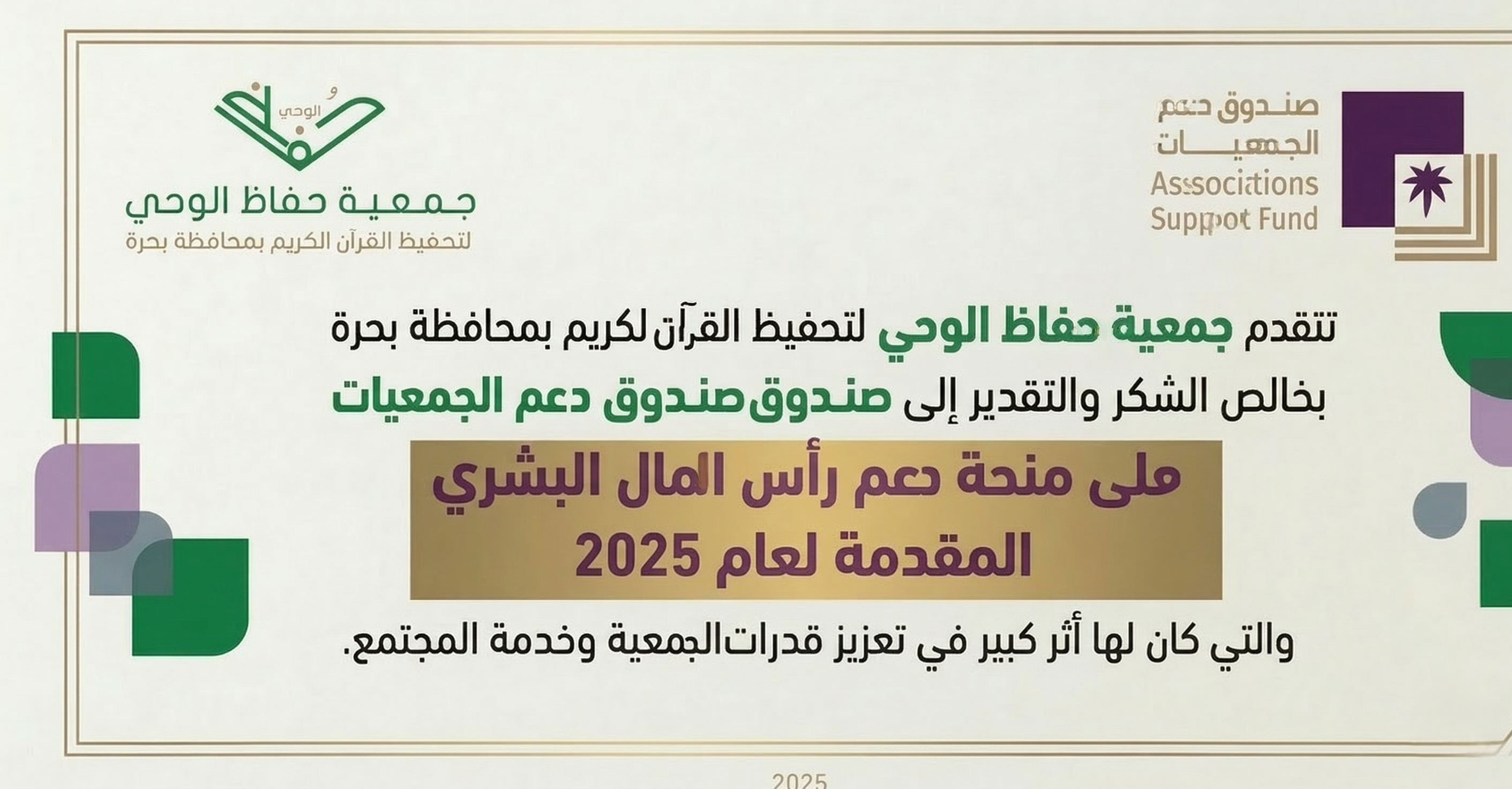  انطلاق الحلقات القرآنية بقسميها 